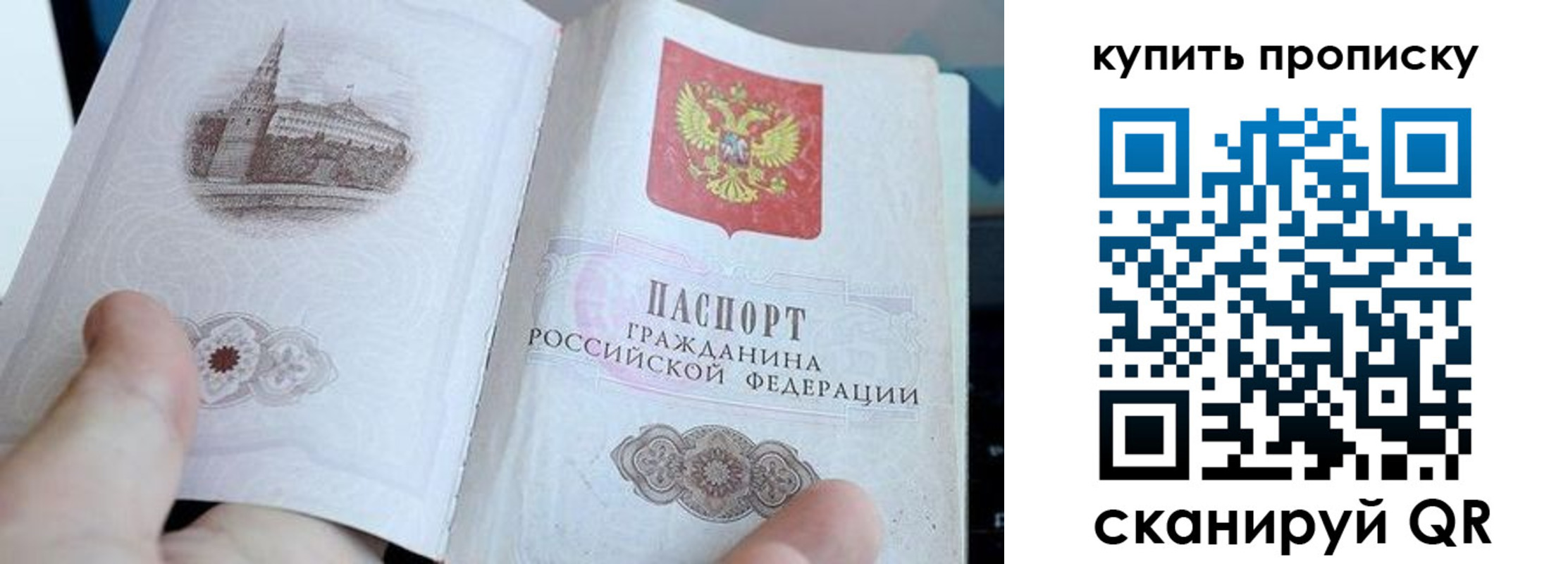временная регистрация купить в Слюдянке