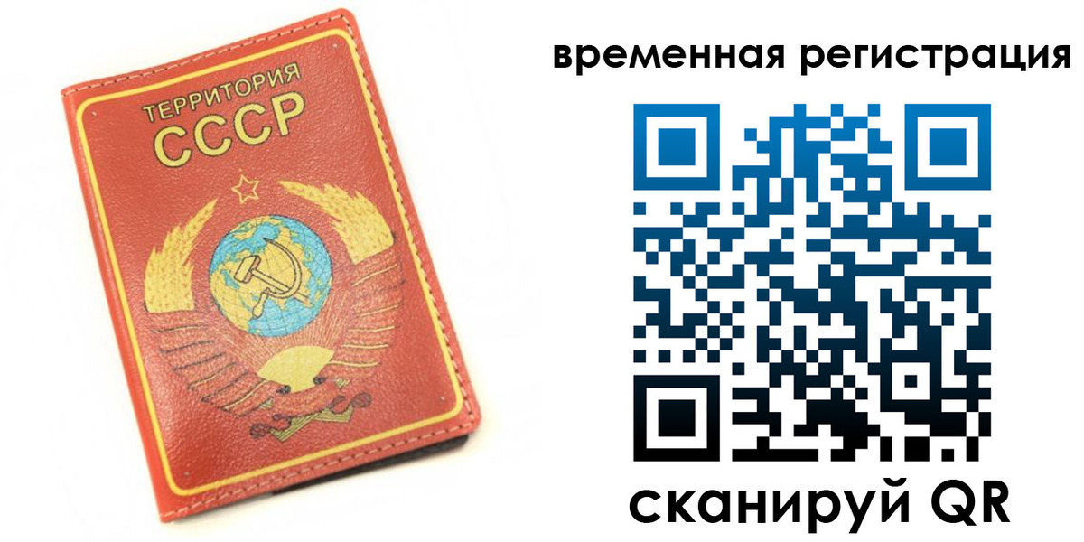 временная регистрация адрес в Слюдянке