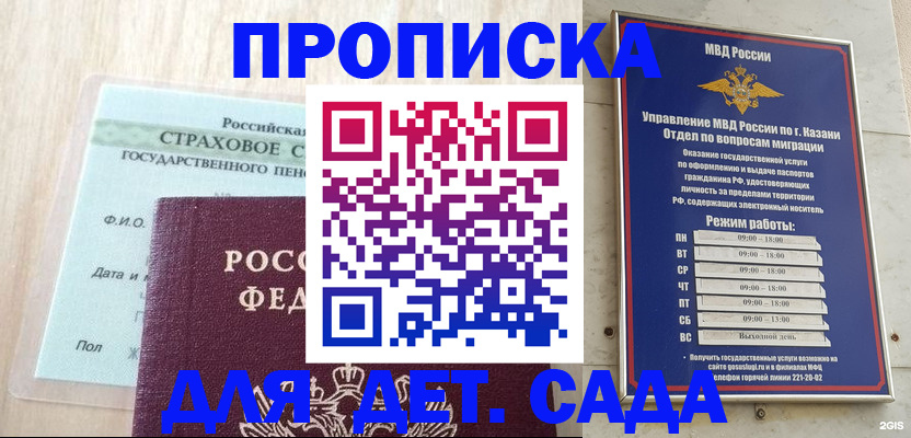 временная прописка в Слюдянке