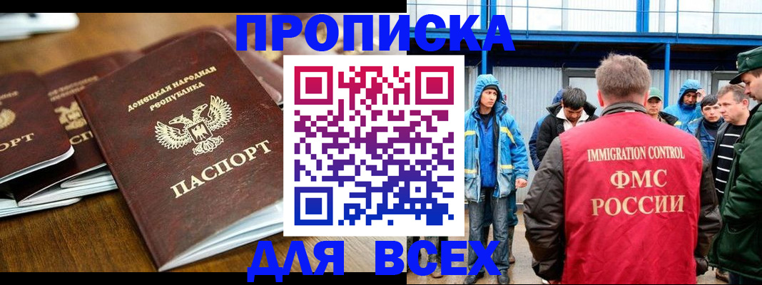 миграционный учет в Слюдянке